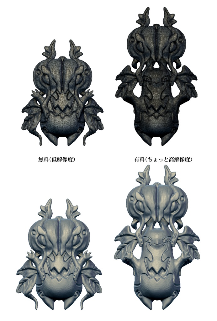 かとぅるちゃ 3Dデータ