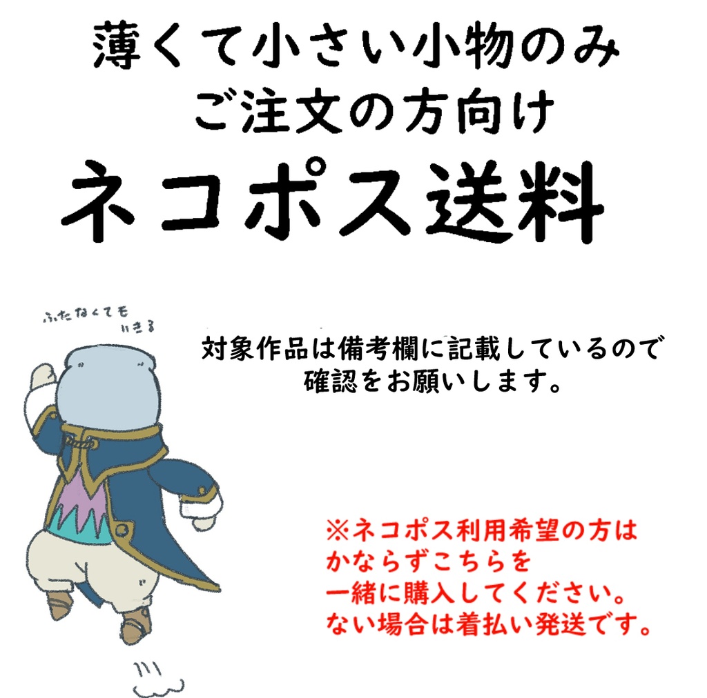 ネコポス利用申し込み