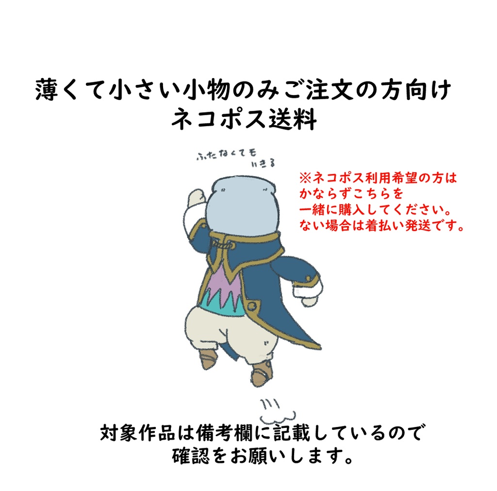 ネコポス利用申し込み