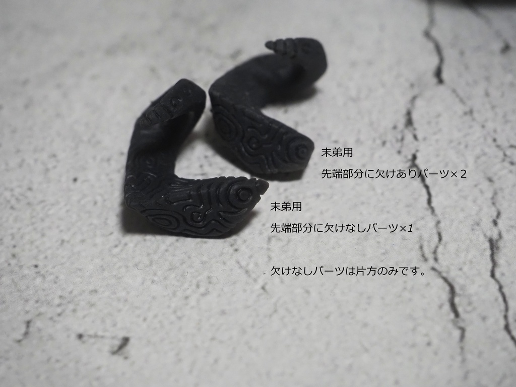 バクメィ B品フィギュア