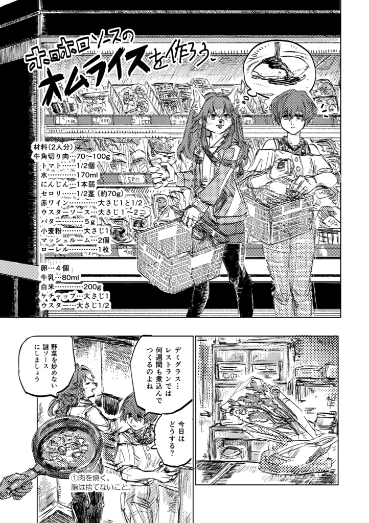 トリニーダ荘のおいしいごはん