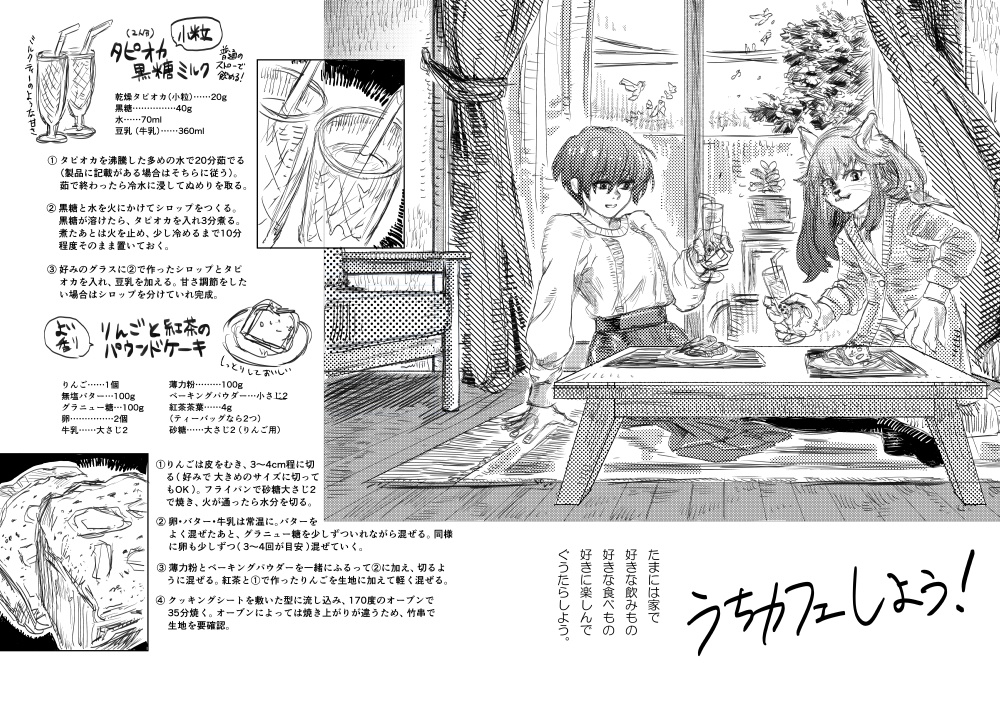 トリニーダ荘のおいしいごはん