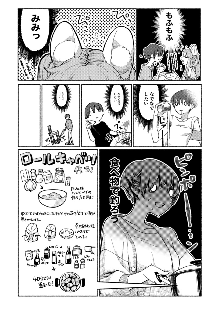 トリニーダ荘のおいしいごはん_DL版