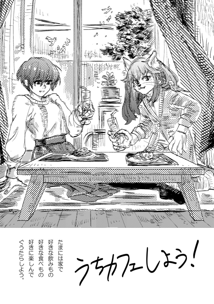 トリニーダ荘のおいしいごはん_DL版