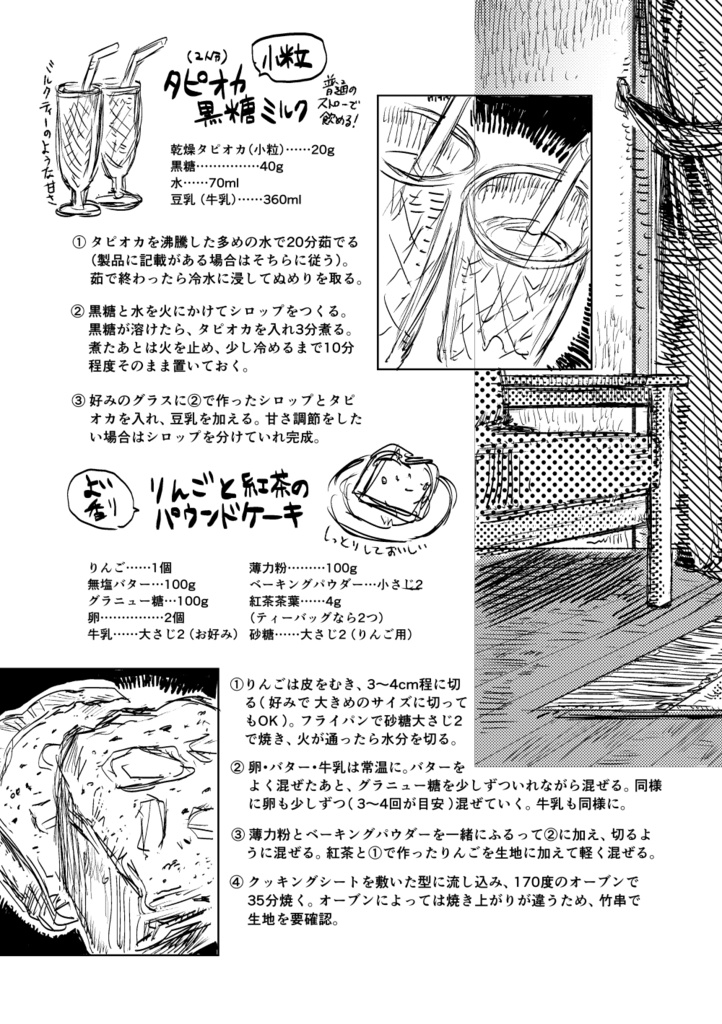 トリニーダ荘のおいしいごはん_DL版