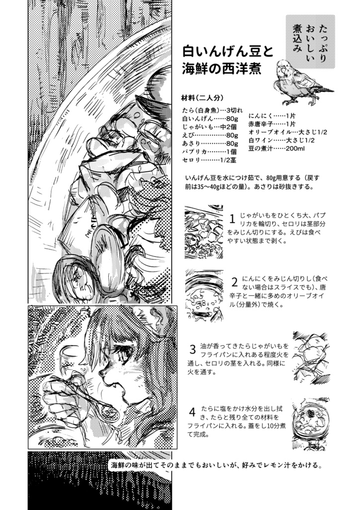 トリニーダ荘のおいしいごはん_DL版