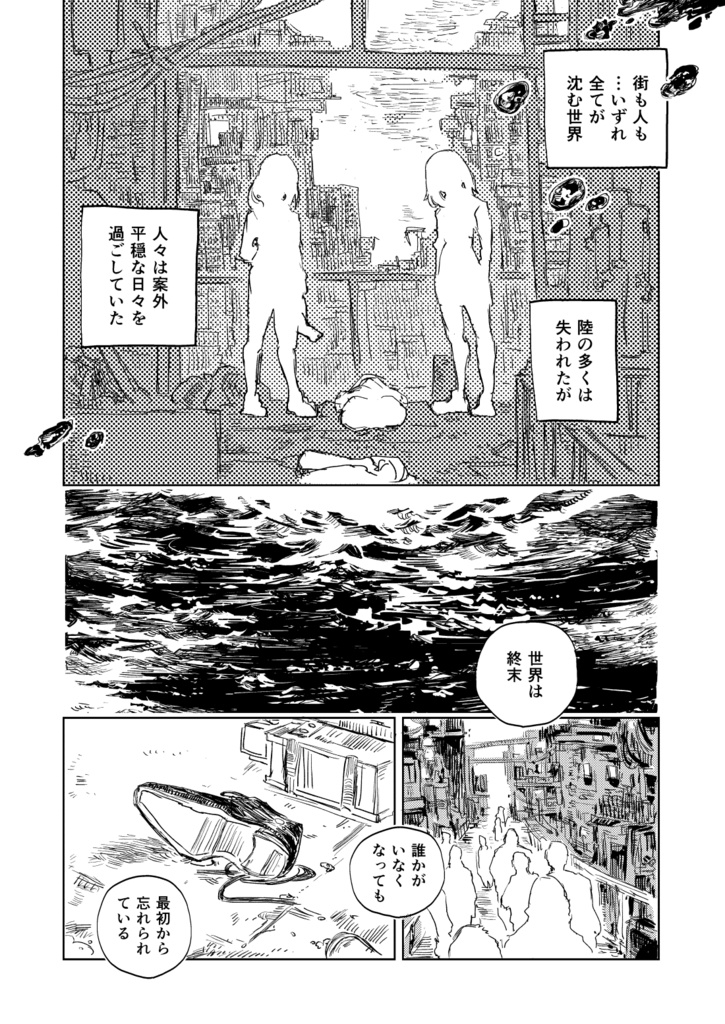 《FREE DL版》ペリュトンの娘たち 01