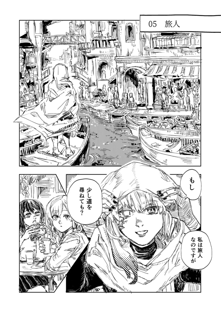 《FREE DL版》ペリュトンの娘たち 01