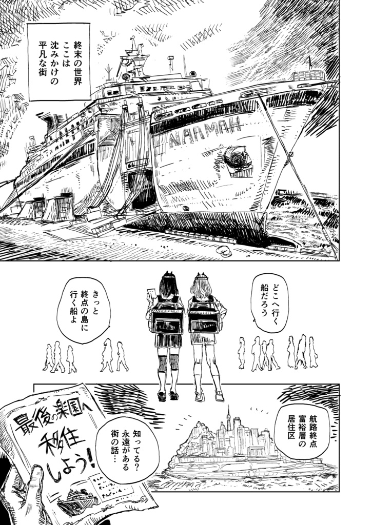 《FREE DL版》ペリュトンの娘たち 01