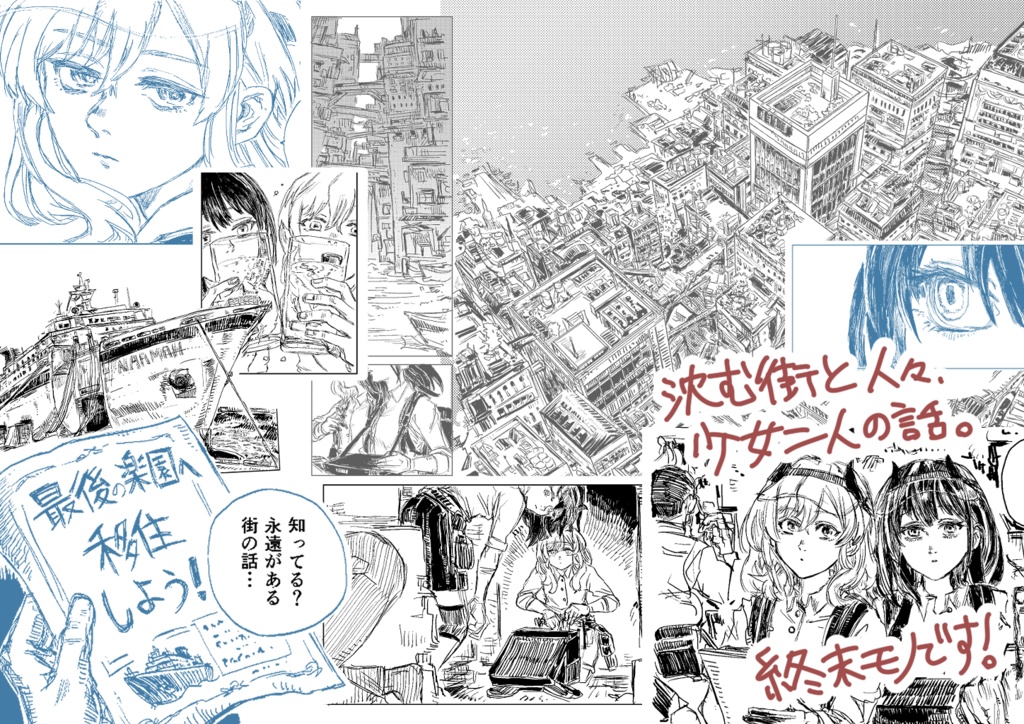 《FREE DL版》ペリュトンの娘たち 01