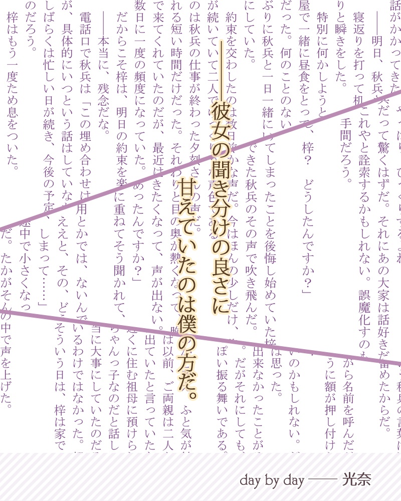 ROMANTIC PHOTOGRAPHE