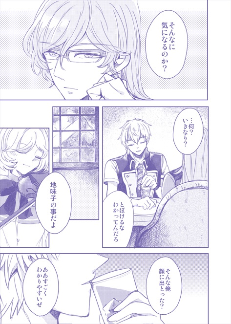 いつかのなつのひ恋のおと