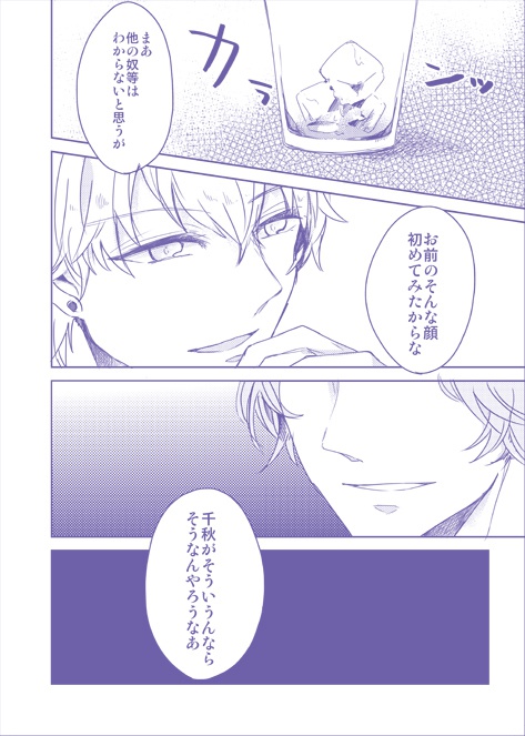 いつかのなつのひ恋のおと