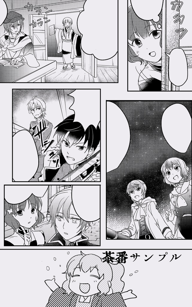 キラキラロンド