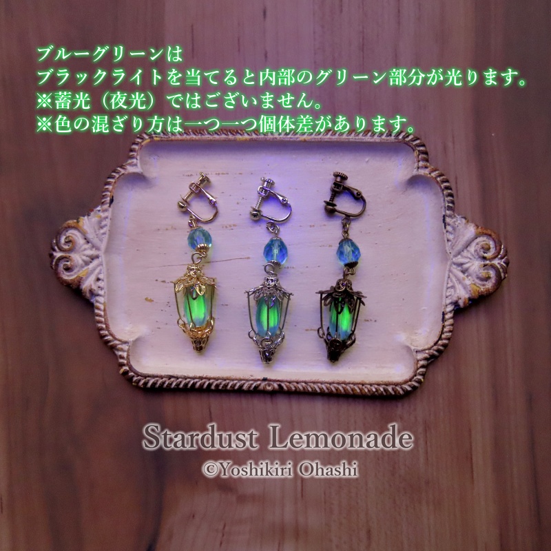 隠者のランタンの片耳イヤリング