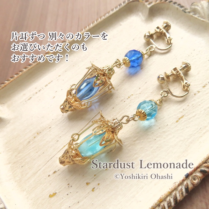 隠者のランタンの片耳イヤリング