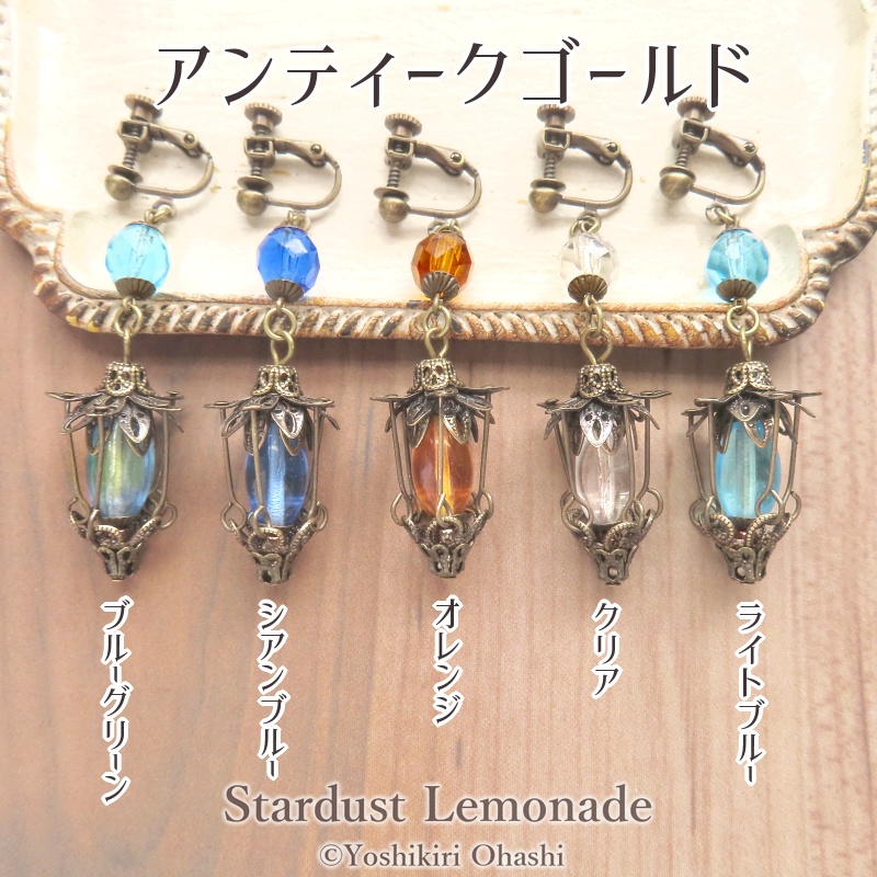 隠者のランタンの片耳イヤリング