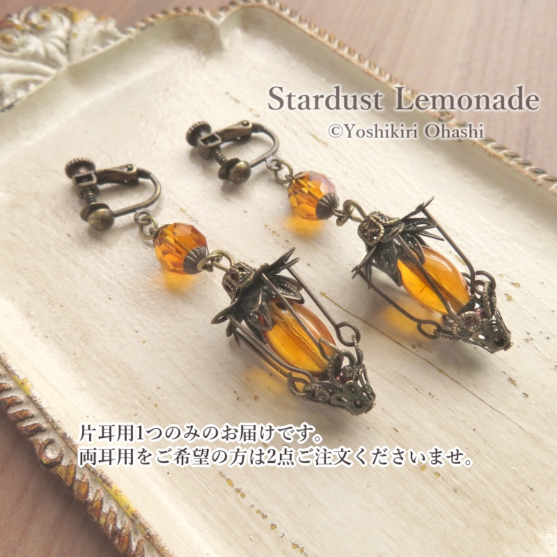 隠者のランタンの片耳イヤリング