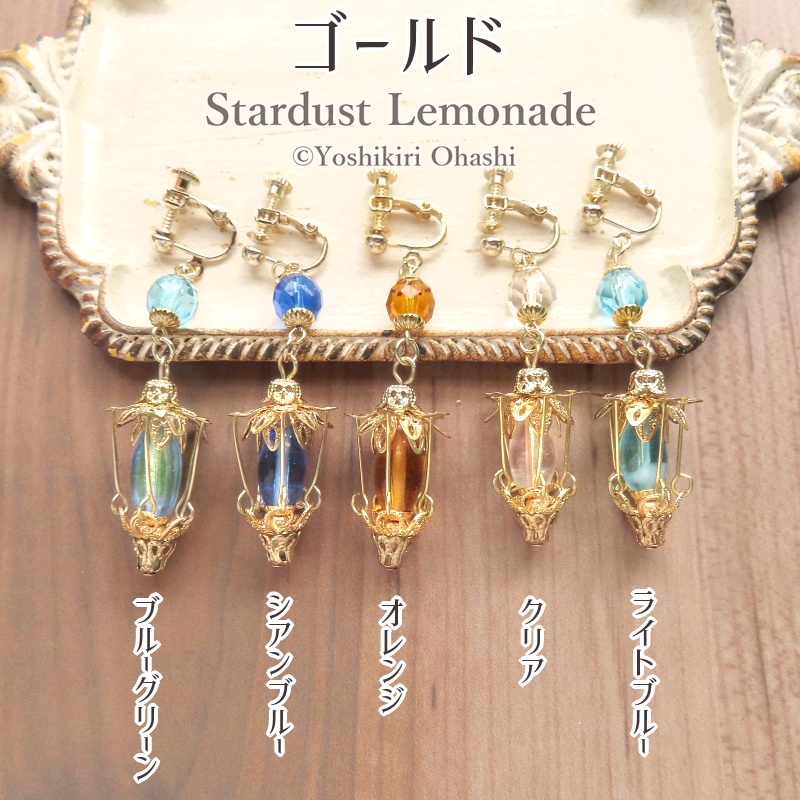 隠者のランタンの片耳イヤリング