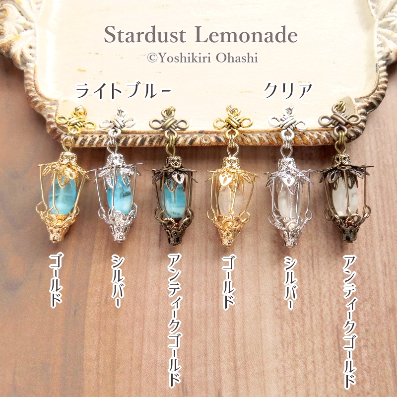 蓄光*隠者のランタンの片耳イヤリング