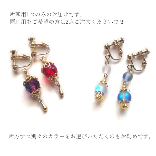 魔法都市のランタンの片耳イヤリング ゴールド