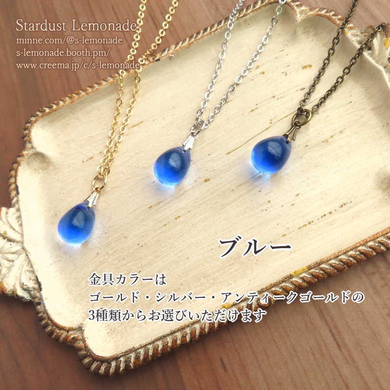 【新色追加】七彩のトゥリクル 雫のペンダント