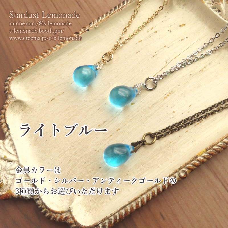 【新色追加】七彩のトゥリクル 雫のペンダント