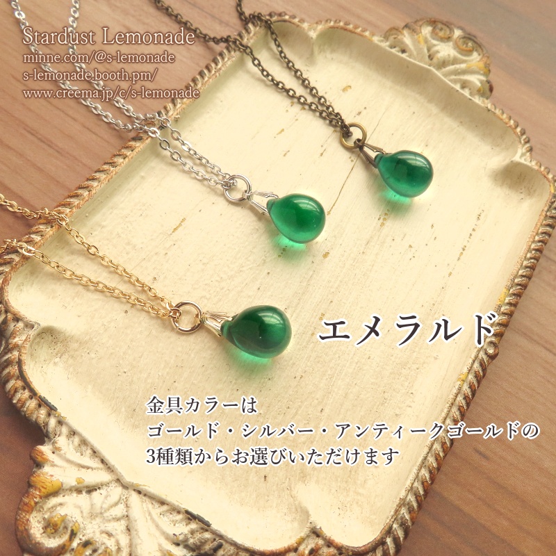 【新色追加】七彩のトゥリクル 雫のペンダント