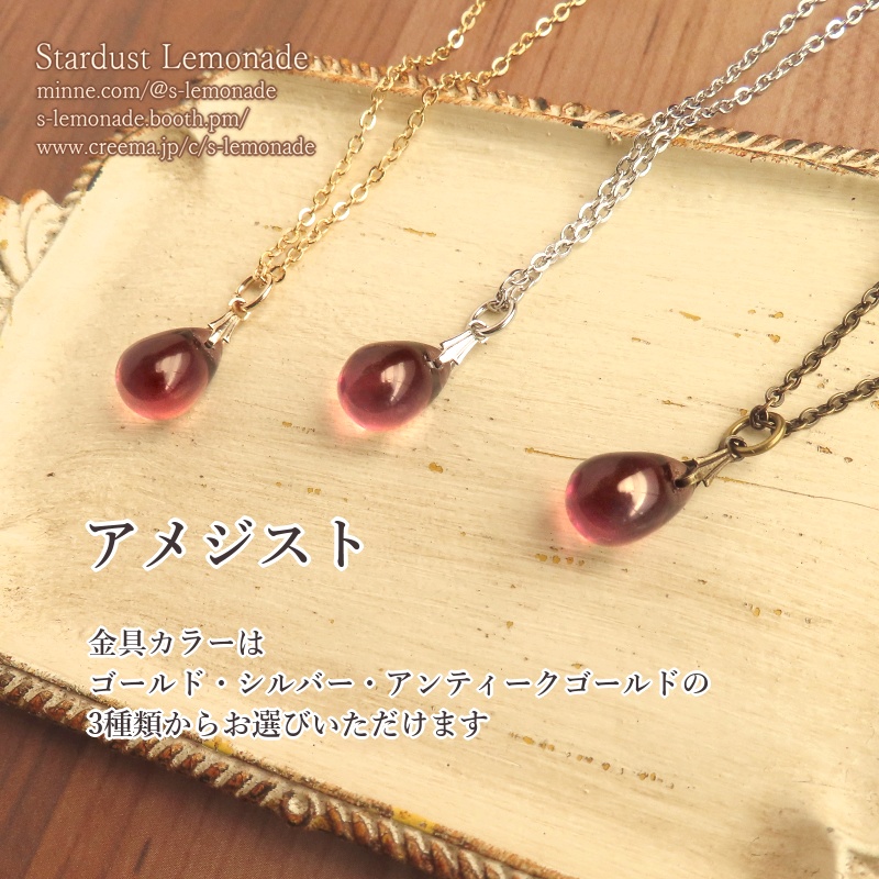 【新色追加】七彩のトゥリクル 雫のペンダント