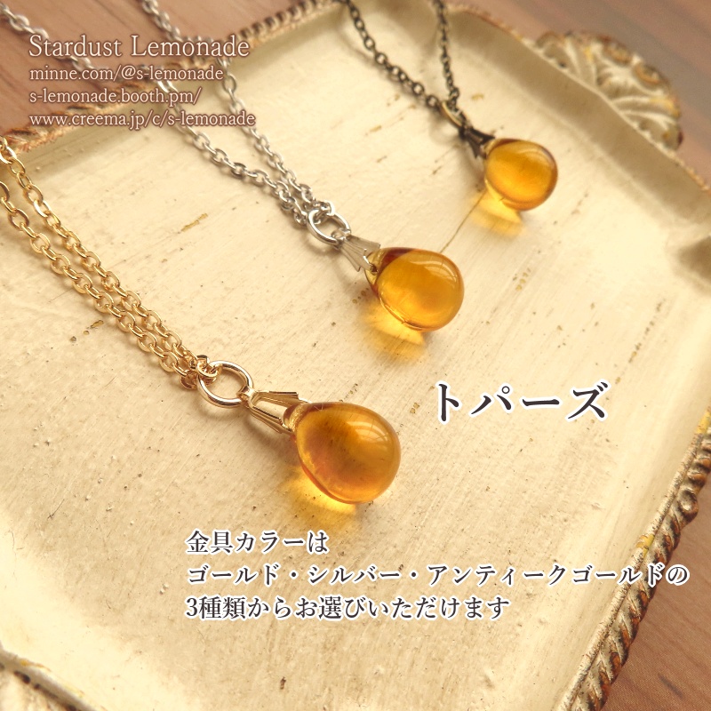 【新色追加】七彩のトゥリクル 雫のペンダント