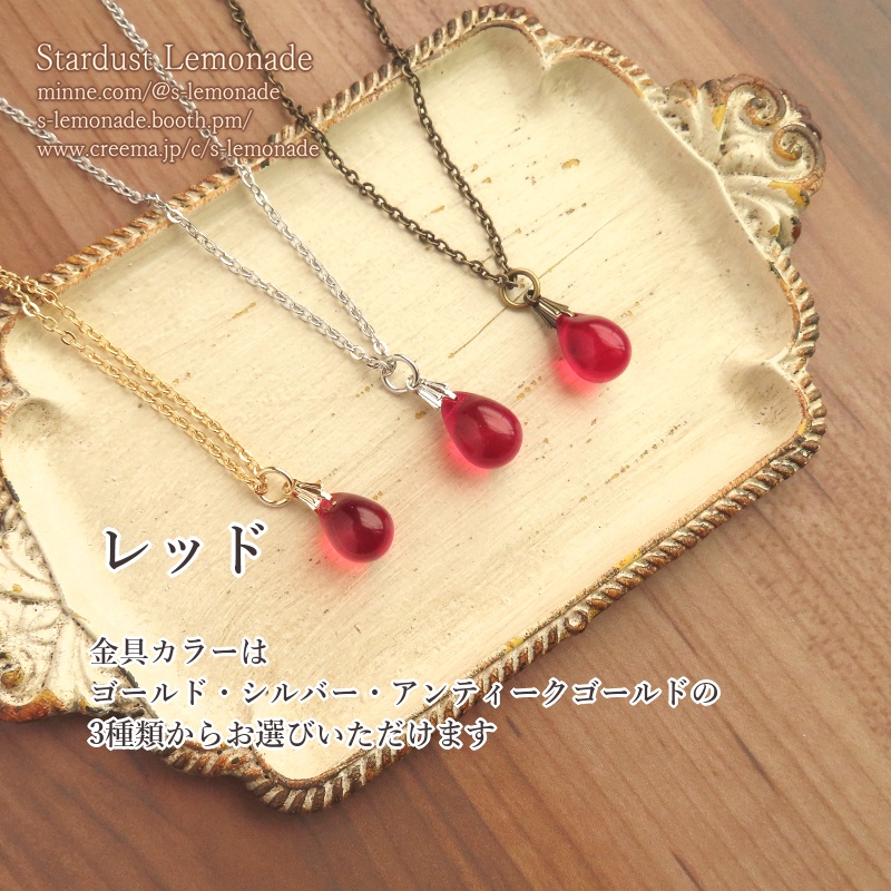 【新色追加】七彩のトゥリクル 雫のペンダント