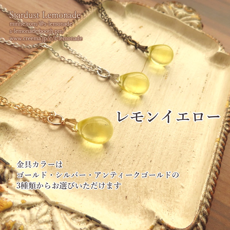 【新色追加】七彩のトゥリクル 雫のペンダント