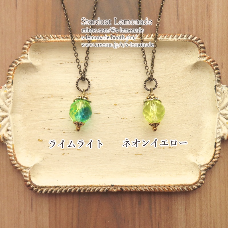 【新色追加】燐光石 ウランガラスのペンダント