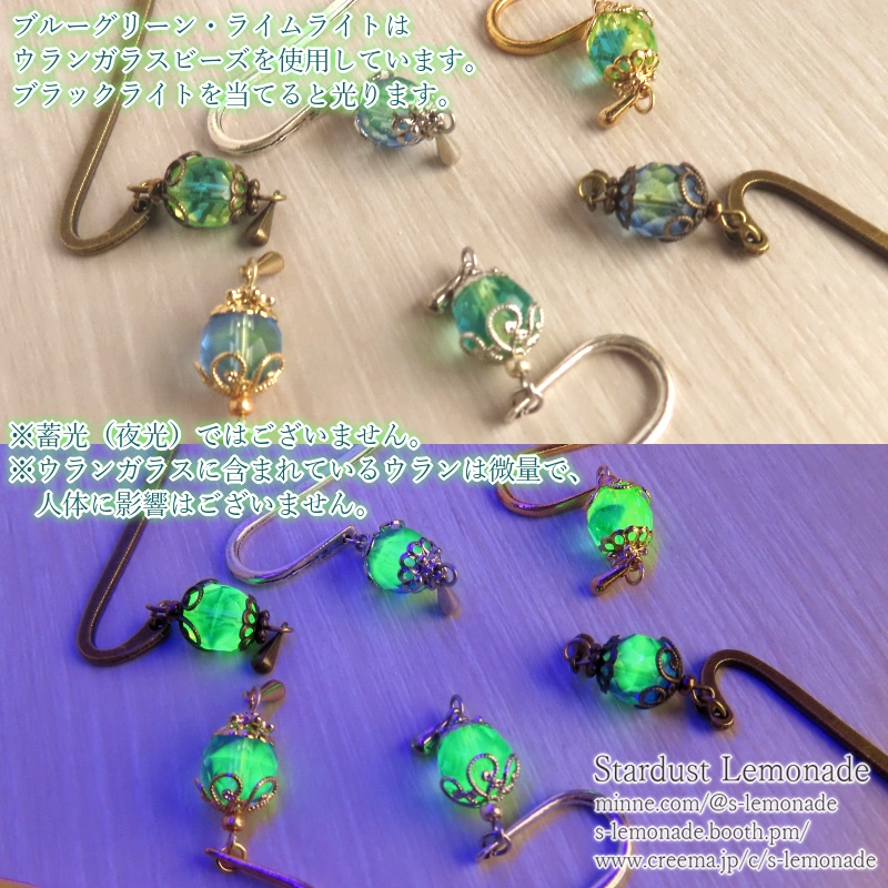 【全9種】魔法都市のランタンのブックマーカー*星祭り