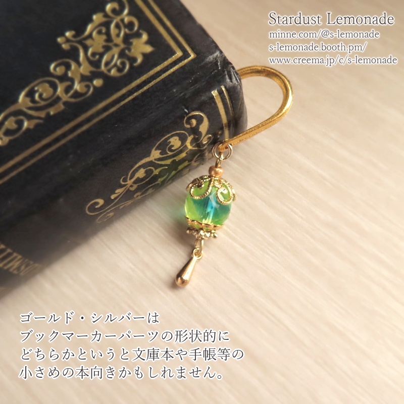 【全9種】魔法都市のランタンのブックマーカー*星祭り