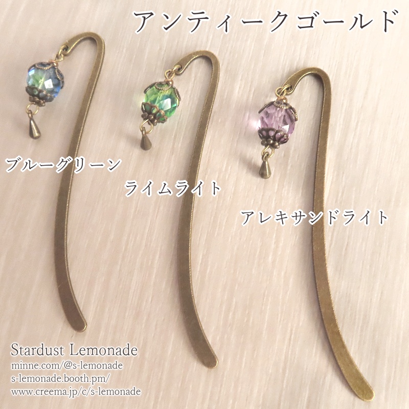 【全9種】魔法都市のランタンのブックマーカー*星祭り