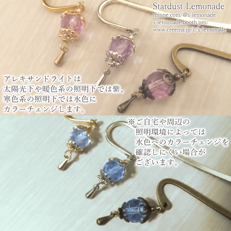 【全9種】魔法都市のランタンのブックマーカー*星祭り