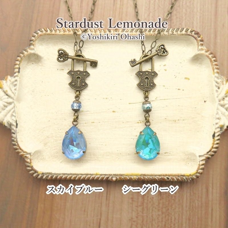 空と海の涙 スワロドロップのペンダント