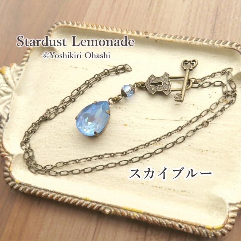 空と海の涙 スワロドロップのペンダント