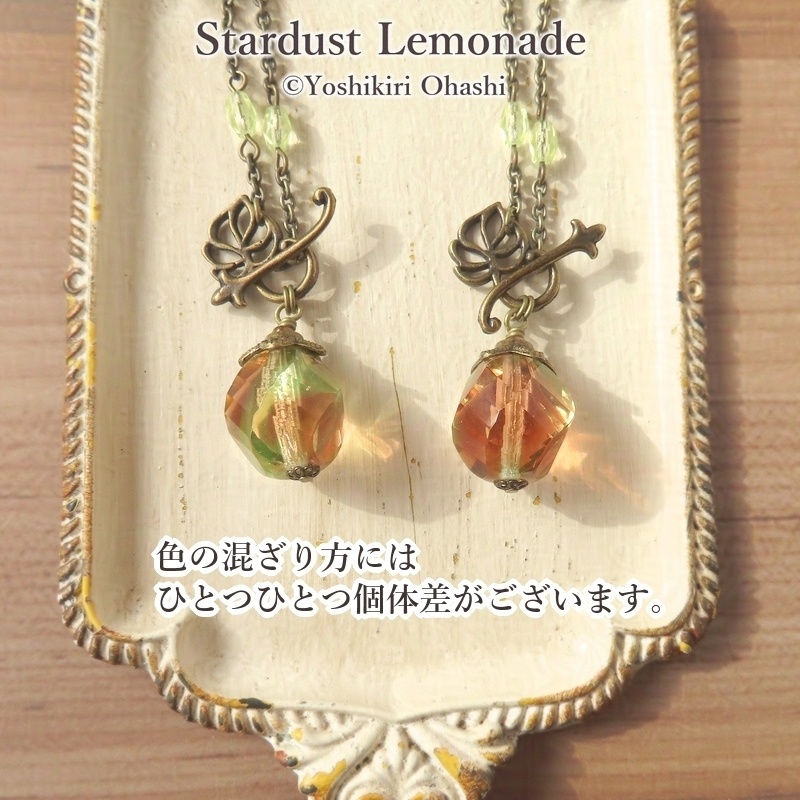 燐光樹の果実 ウランガラスのネックレス