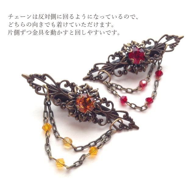 エレメントジュエルの髪飾りB