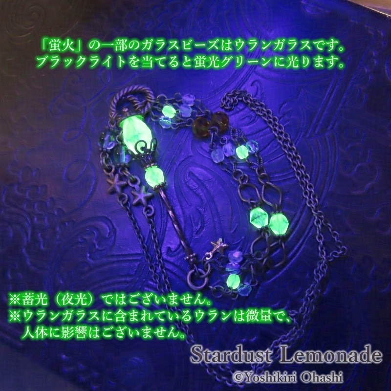 魔法都市のランタンの杖ネックレス