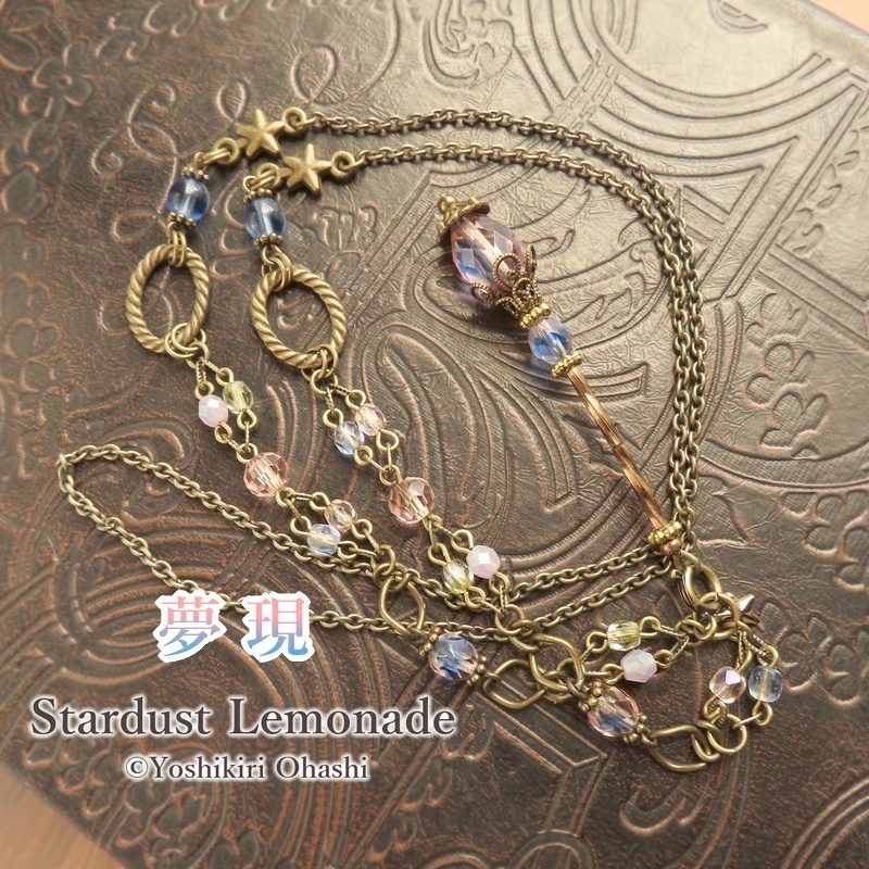 魔法都市のランタンの杖ネックレス