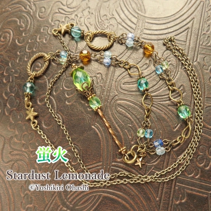 魔法都市のランタンの杖ネックレス