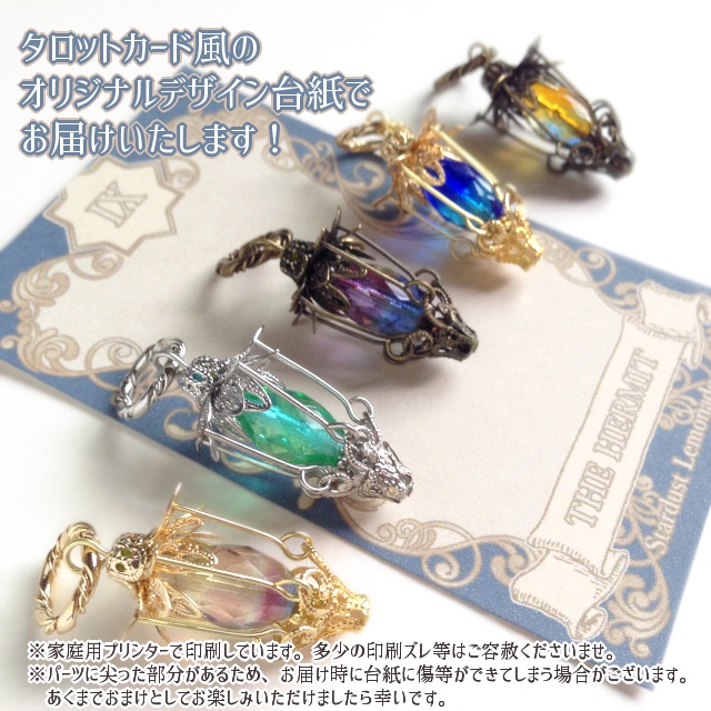 【全15種】幻想世界の灯 隠者のランタンのペンダント