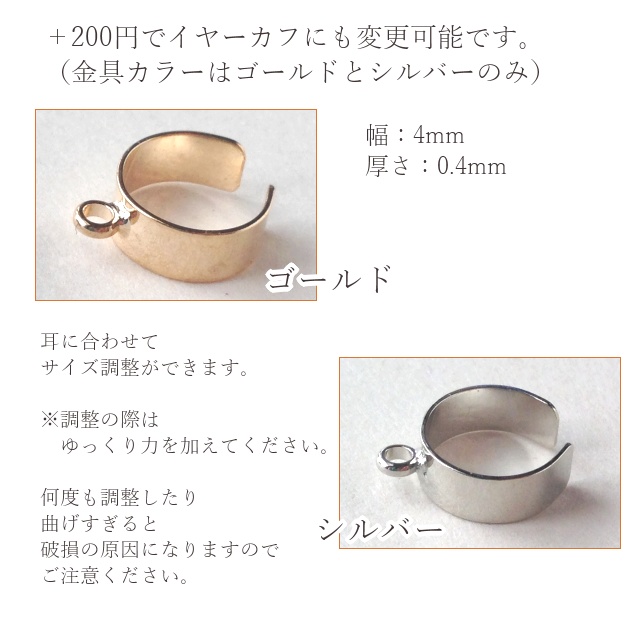 辺境の魔法薬屋の片耳イヤリング【全9種】