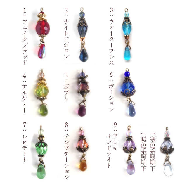 辺境の魔法薬屋の片耳イヤリング【全9種】