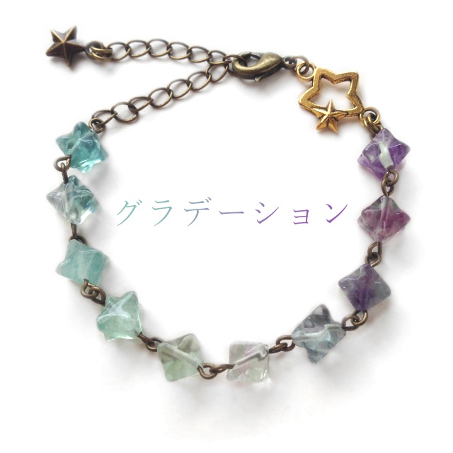 フローライトの星のかけらブレスレット