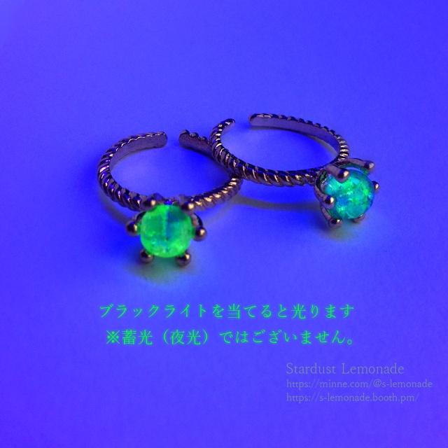 燐光石 ウランガラスの指輪