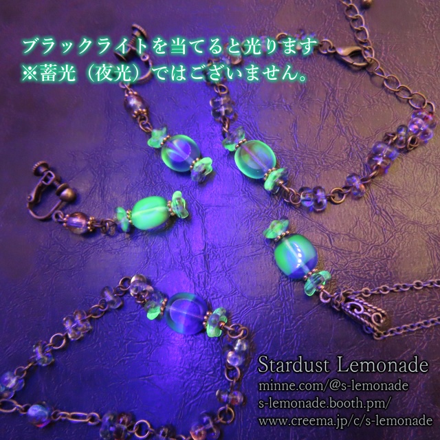 ミニ燐光キャンディ ウランガラスのペンダント